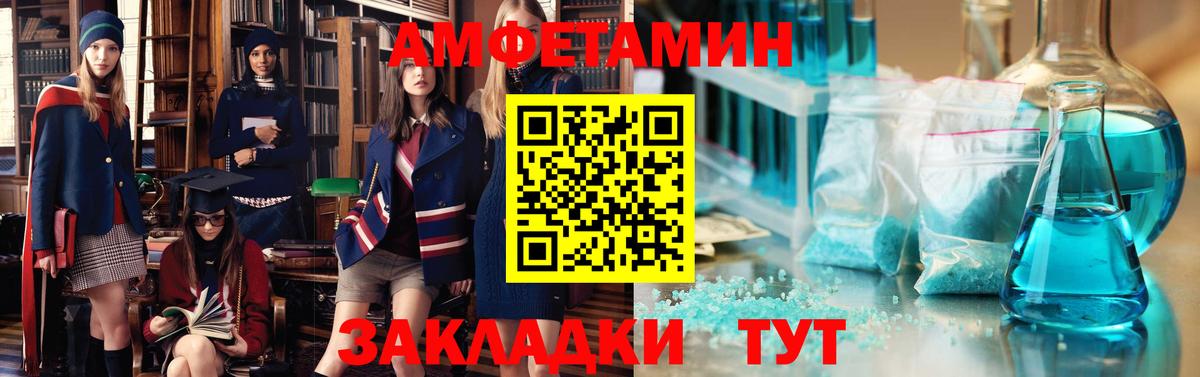 АМФ Розовый  Амфетамин  Карабулак  Вход с VPN 