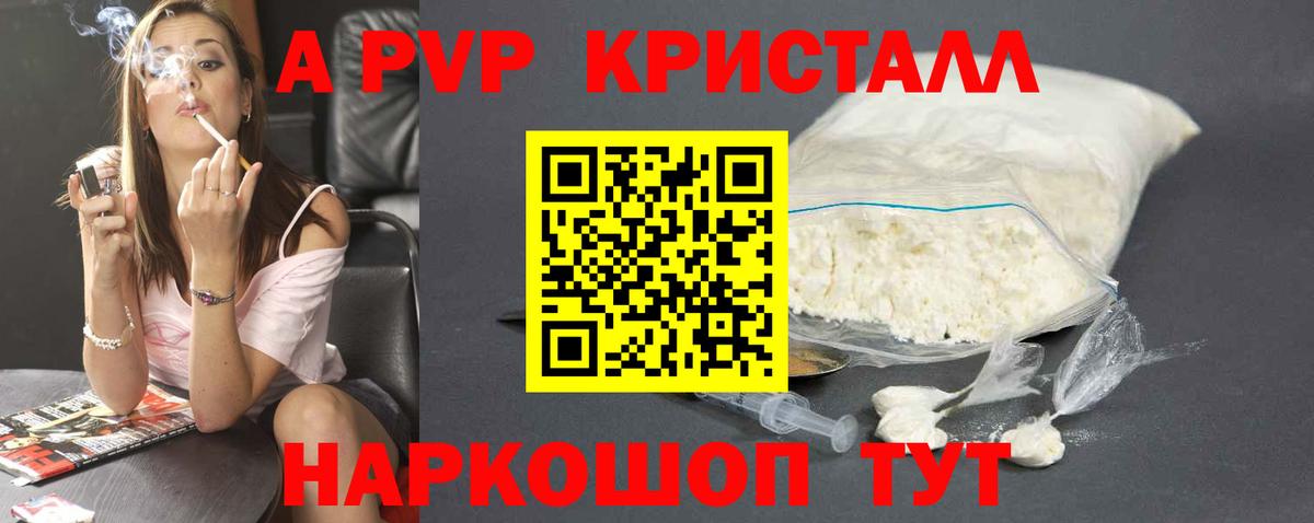 APVP мука Карабулак