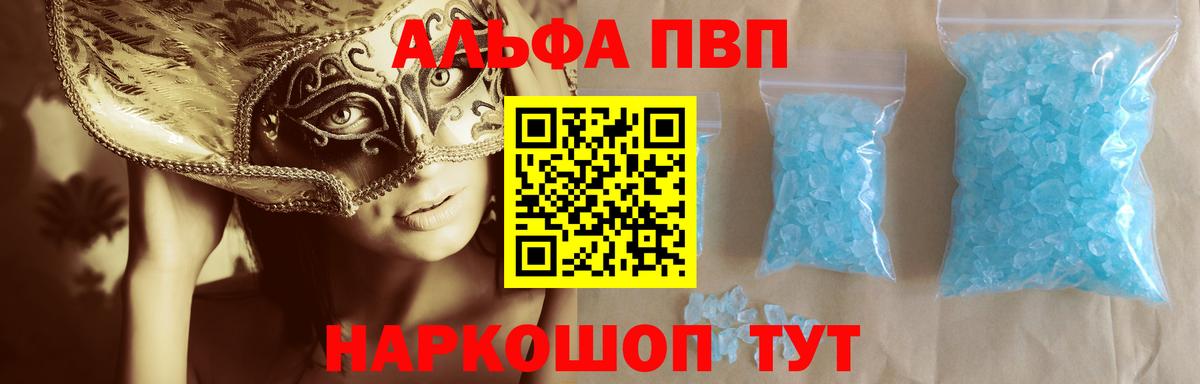 Карабулак  A PVP мука  А ПВП VHQ  A PVP СК  Вход с VPN 