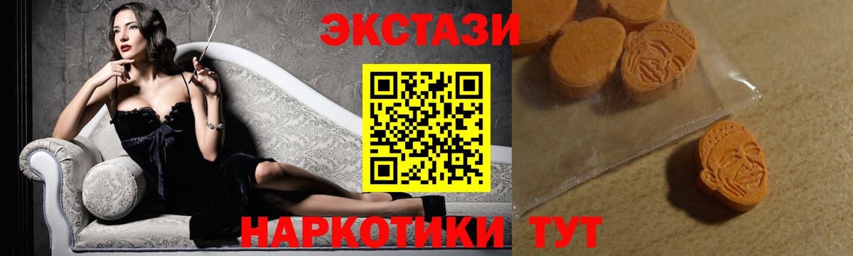 ЭКСТАЗИ 280мг Карабулак
