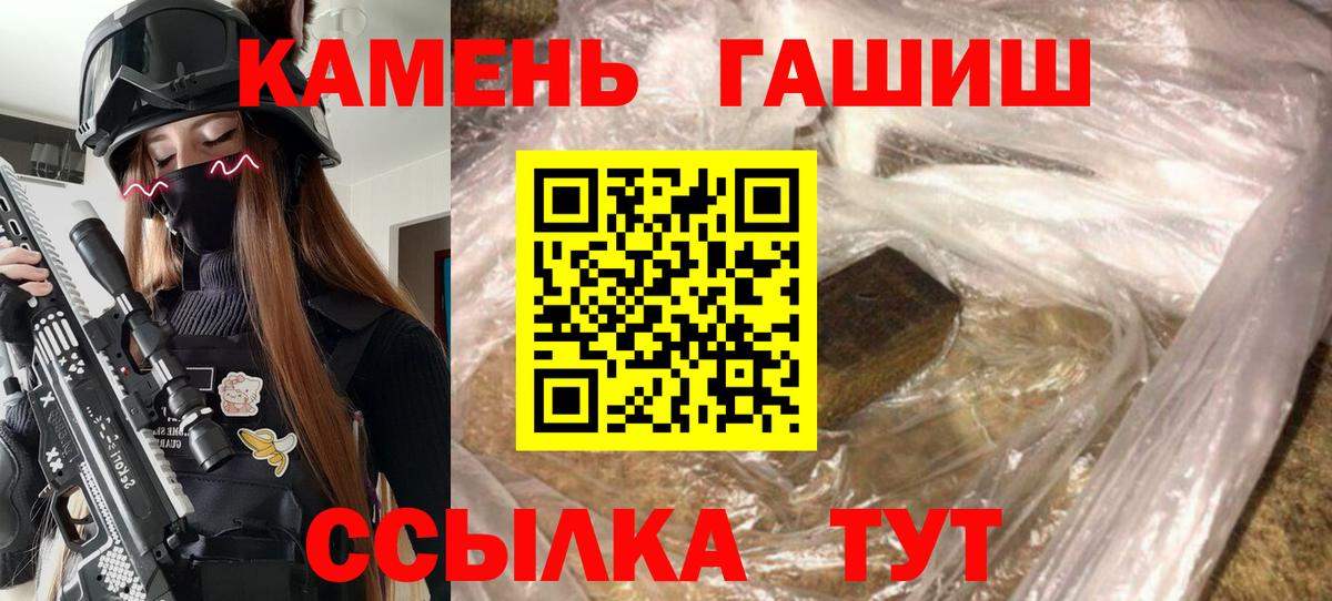 Гашиш гашик  Гашиш  Карабулак  Вход с VPN 