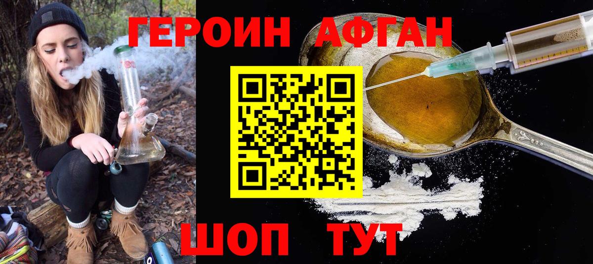 Героин хмурый  Вход с VPN  ГЕРОИН  Карабулак 