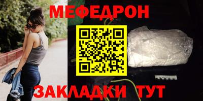 меф Бузулук