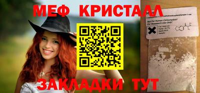 меф Бузулук