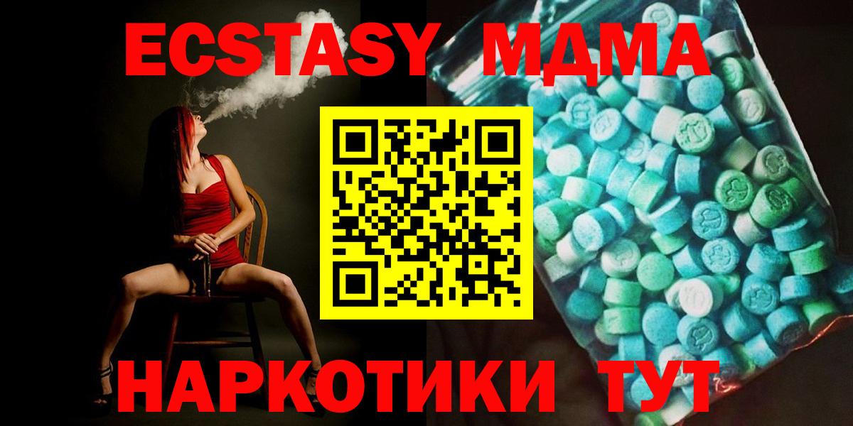 MDMA Molly Карабулак