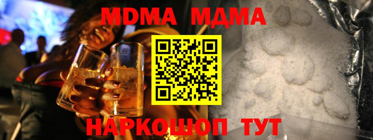 MDMA VHQ  MDMA Molly  Карабулак  Вход с VPN 