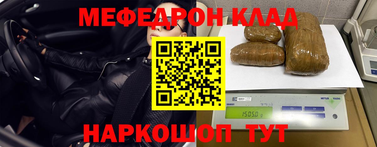 Меф мяу мяу кристаллы Карабулак