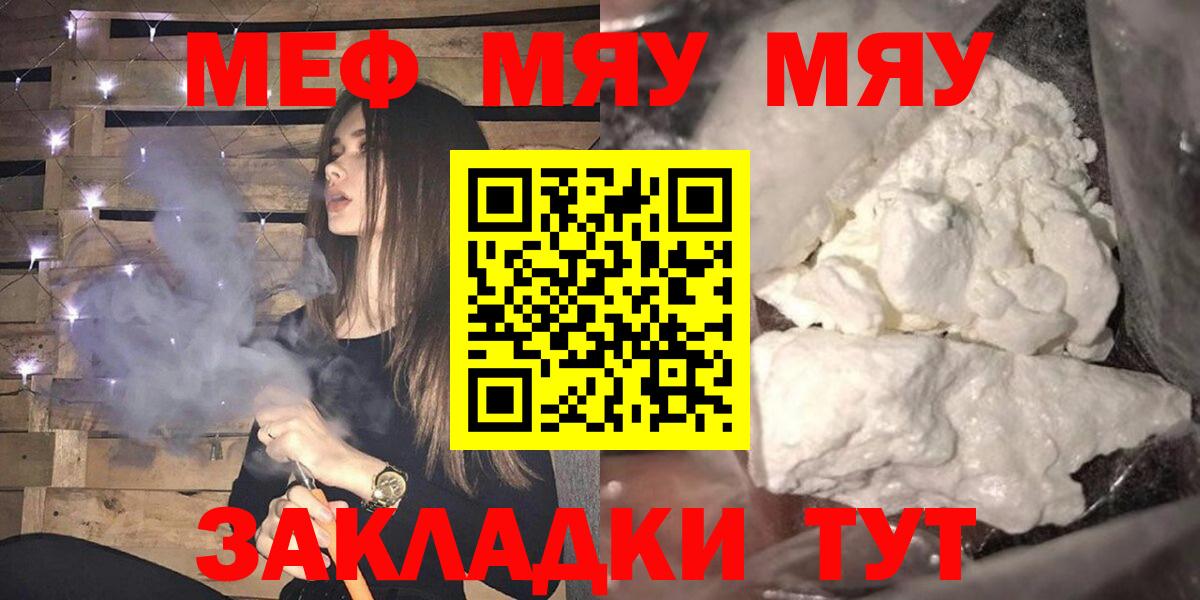 Карабулак  МЕФ кристаллы  Мефедрон  где можно купить наркотик  Вход с VPN 