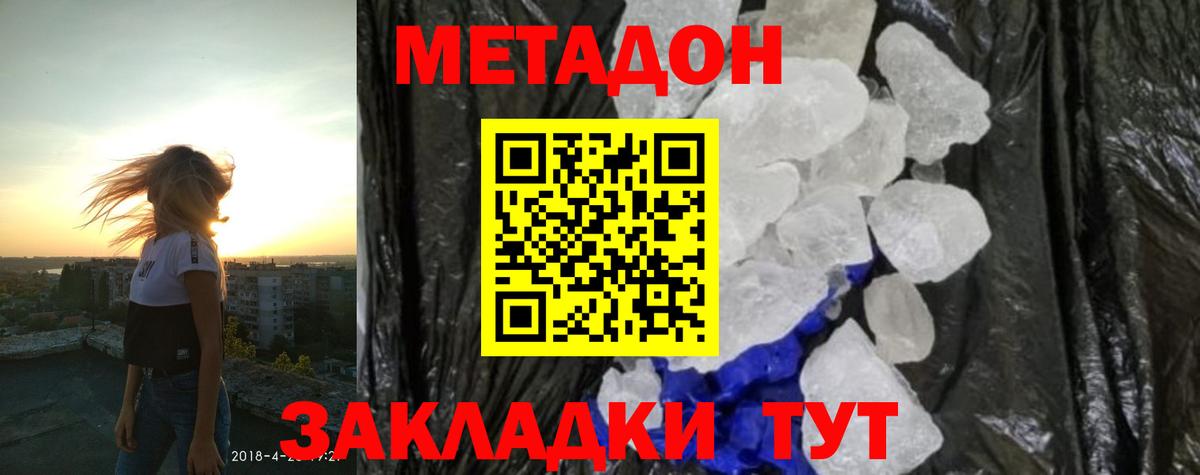 мега как войти  Вход с VPN  Метадон кристалл  Карабулак  МЕТАДОН methadone 