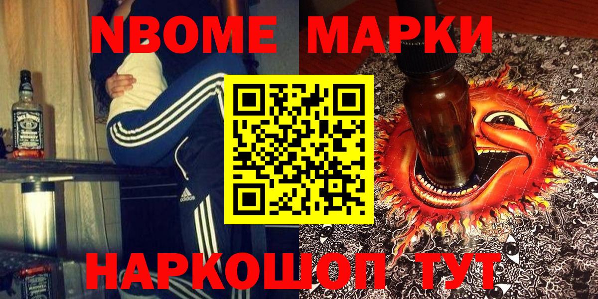 Марки N-bome  Вход с VPN  Карабулак  Наркотические марки 1500мкг  Наркотические марки 1500мкг 